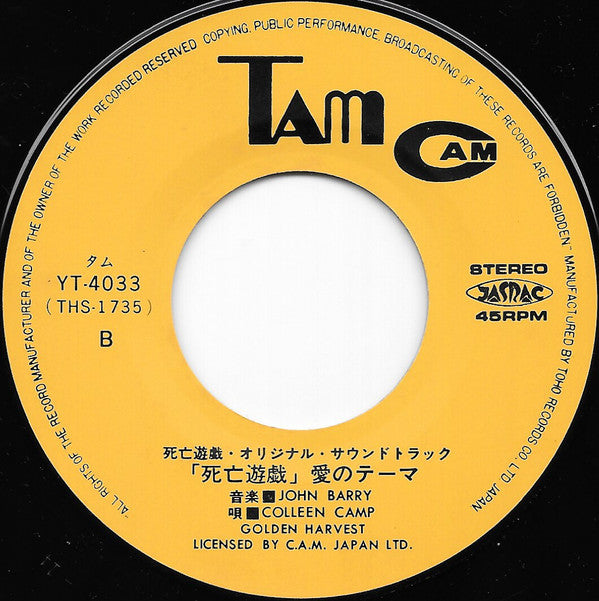 John Barry - 死亡遊戯 = Bruce Lee's Game Of Death (7"", Single)
