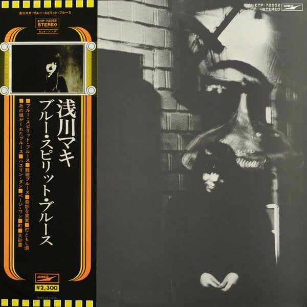 浅川マキ* - Blue Spirit Blues (LP, Album, RE)