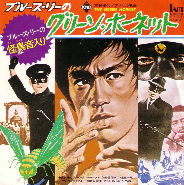 Stanley Maxfield Orchestra - Theme From The Green Hornet / To Be A ...