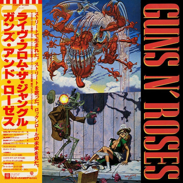 Guns N' Roses - EP  (12"", EP)