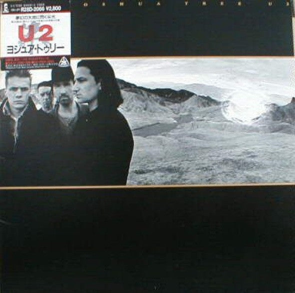 U2 - The Joshua Tree = ヨシュア・トゥリー (LP, Album)