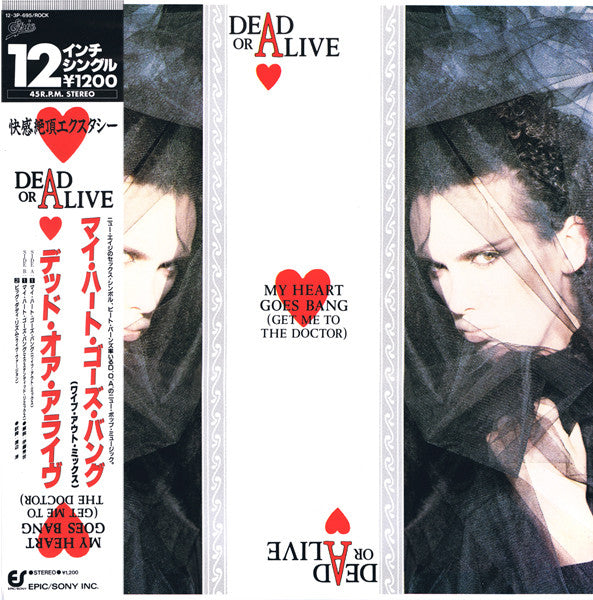 Dead Or Alive - My Heart Goes Bang (Get Me To The Doctor) = マイ・ハート・...