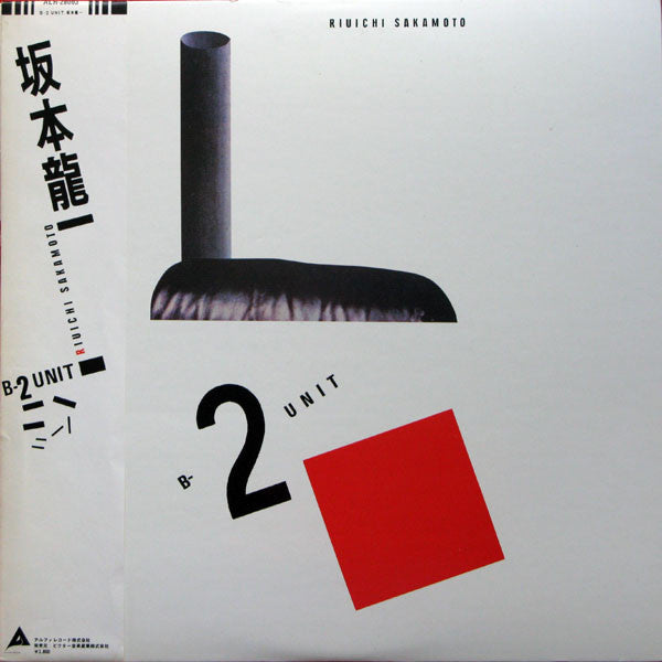 Riuichi Sakamoto* = 坂本龍一* - B-2 Unit (LP, Album)