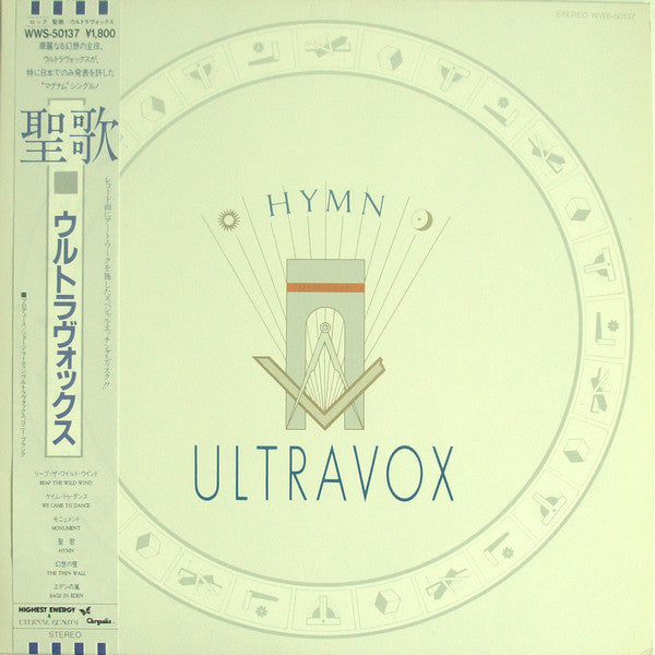 Ultravox - Hymn (12"", Single, Comp, Etch)