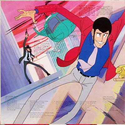 You & The Explosion Band - Original Soundtrack From Lupin III = ルパン...