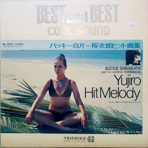 Buckie Shirakata & His Aloha Hawaiians - Yujiro Hit Melody (LP)
