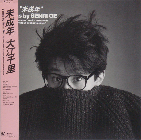 Senri Oe - 未成年 (LP, Album)