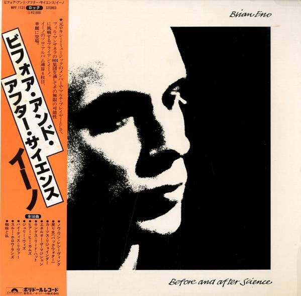 Brian Eno - Before And After Science (LP, Album)