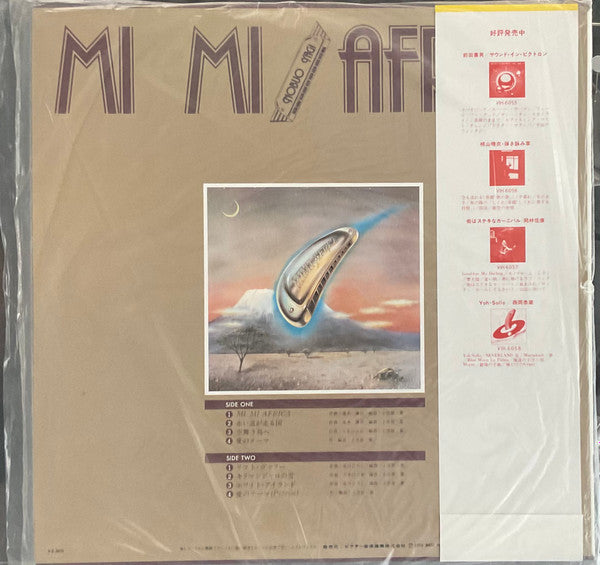 Nobuo Yagi - Mi Mi Africa (LP, Album)