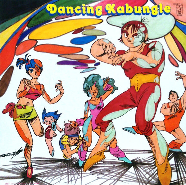 馬飼野康二* - Dancing Xabungle = ダンシング・ザブングル (LP)