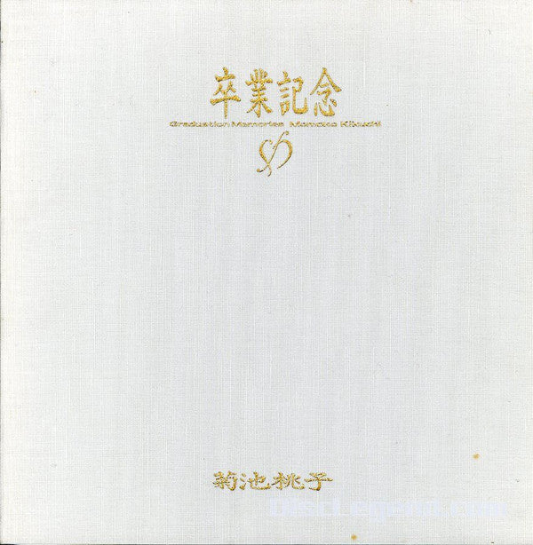 Momoko Kikuchi - 卒業記念 = Graduation Memories(2xLP, Comp, Ltd, Box)