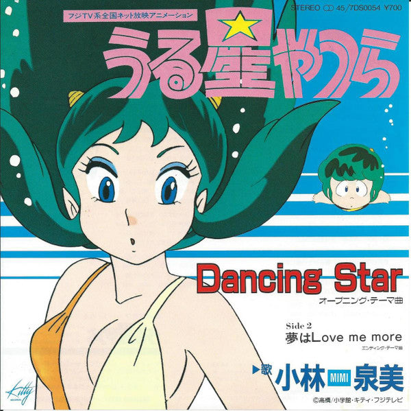 Mimi Izumi Kobayashi - Dancing Star (7"", EP)
