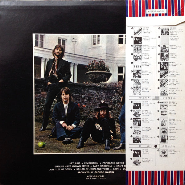 The Beatles = ザ・ビートルズ* - Hey Jude = ヘイ・ジュード (LP, Comp, RE)