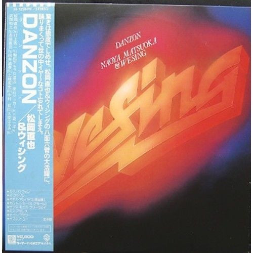 Naoya Matsuoka & Wesing - Danzon (LP)