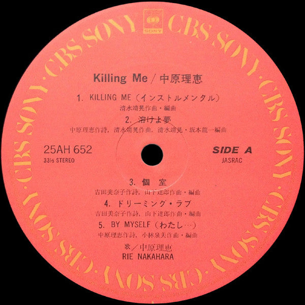 Rie Nakahara - Killing Me (LP, Album)
