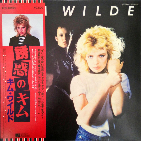 Kim Wilde - Kim Wilde (LP, Album)