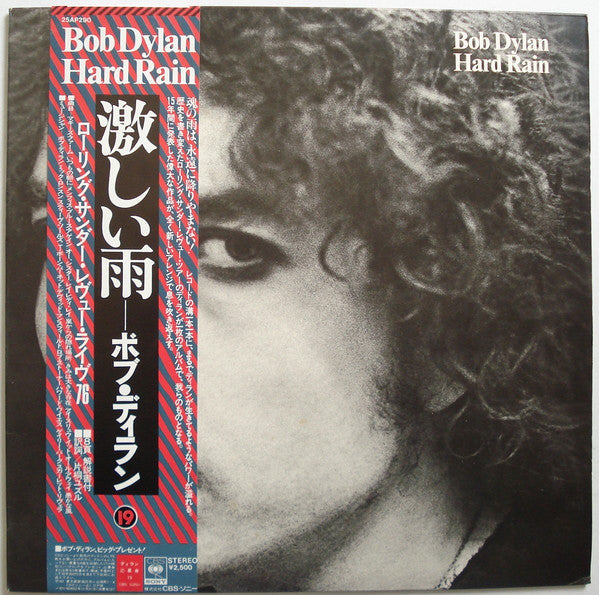 Bob Dylan - Hard Rain (LP, Album, Str)