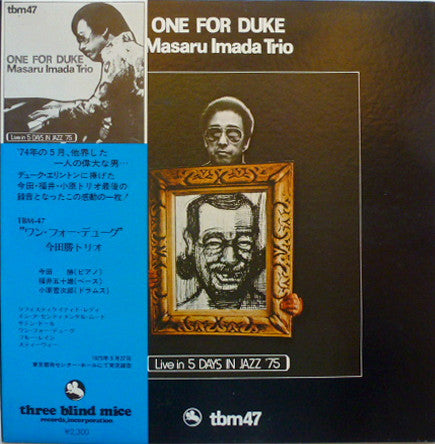 Masaru Imada Trio - One For Duke (LP)
