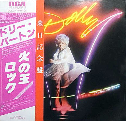 Dolly Parton - Great Balls Of Fire (LP, Album)