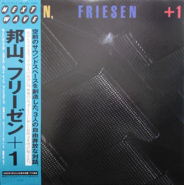 Hozan Yamamoto, David Friesen - Hozan, Friesen +1 (LP, Album)