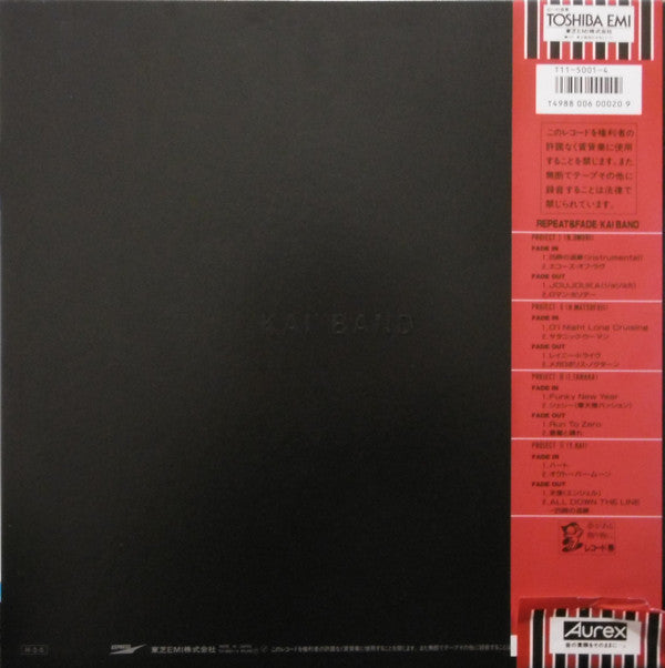 甲斐バンド* - Repeat & Fade (4x12"", Album, Ltd)