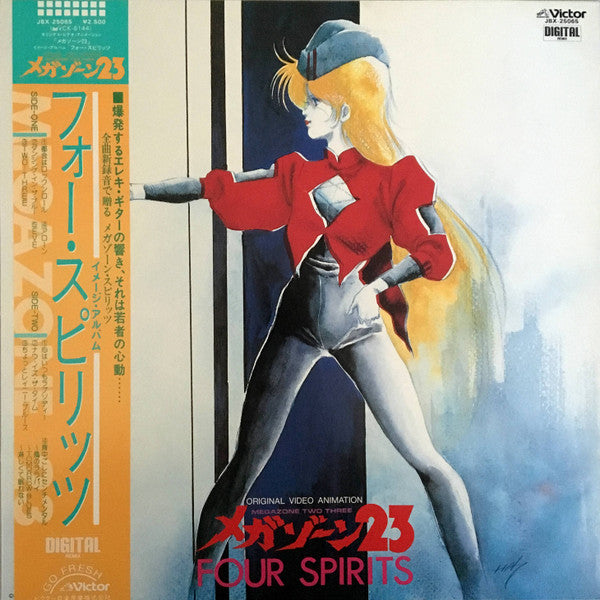 Shiro Sagisu - Megazone Two Three メガゾーン23 Image Album ~ Four Spirit...