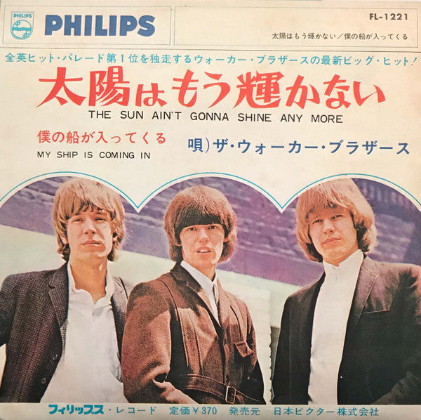 The Walker Brothers - 太陽はもう輝かない= The Sun Ain't Gonna Shine Any More...
