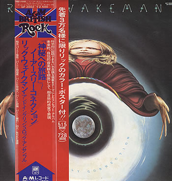 Rick Wakeman - No Earthly Connection(LP, Album)
