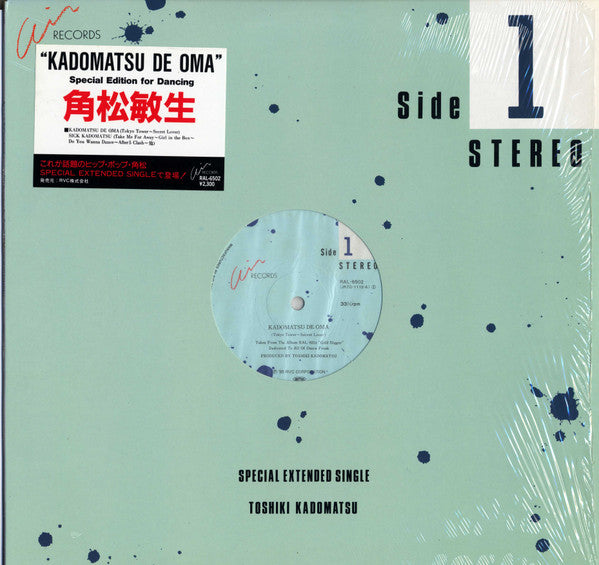角松敏生* = Toshiki Kadomatsu - Kadomatsu De Oma (12"", Single, Mixed)
