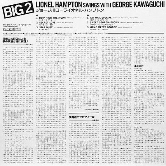Lionel Hampton Swings With George Kawaguchi - Big 2 (LP, Comp)