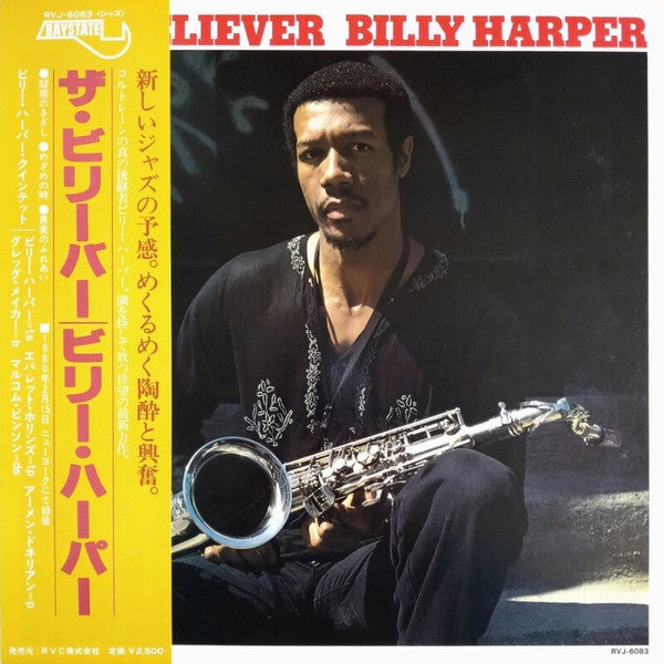 Billy Harper - The Believer (LP, Album)