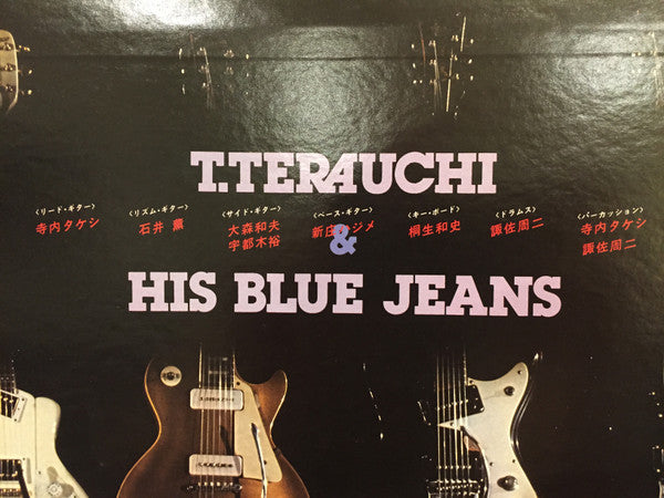 T. Terauchi & His Blue Jeans* - 歌のないエレキ歌謡曲 (LP, Album)