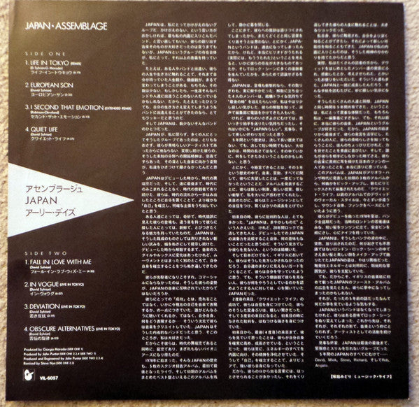 Japan - Assemblage = アセンブラージュ (LP, Comp)