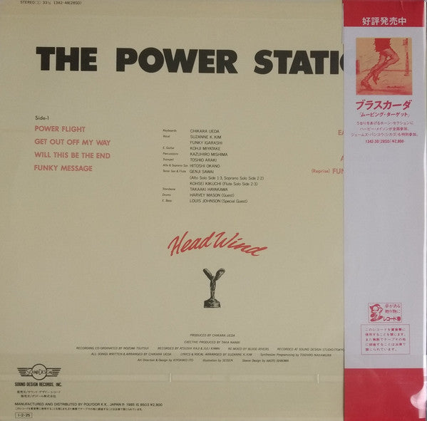 The Power Station (2) - Head Wind (LP, Album)