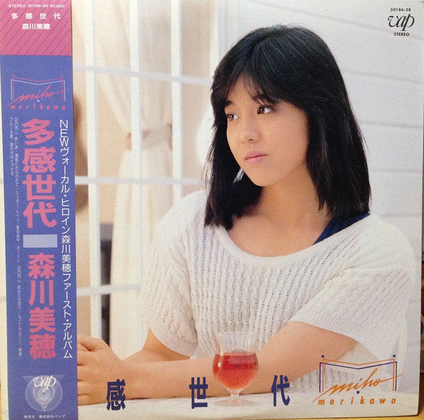 森川美穂* = Miho Morikawa - 多感世代 (LP, Album)