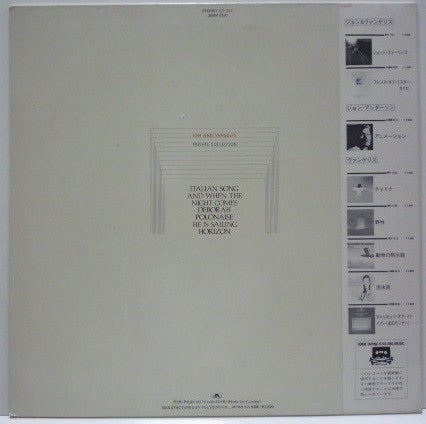 Jon And Vangelis* - Private Collection (LP, Album)