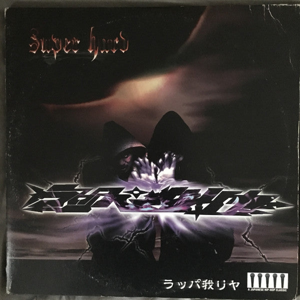 Rappagariya - Super Hard (2xLP, Album)