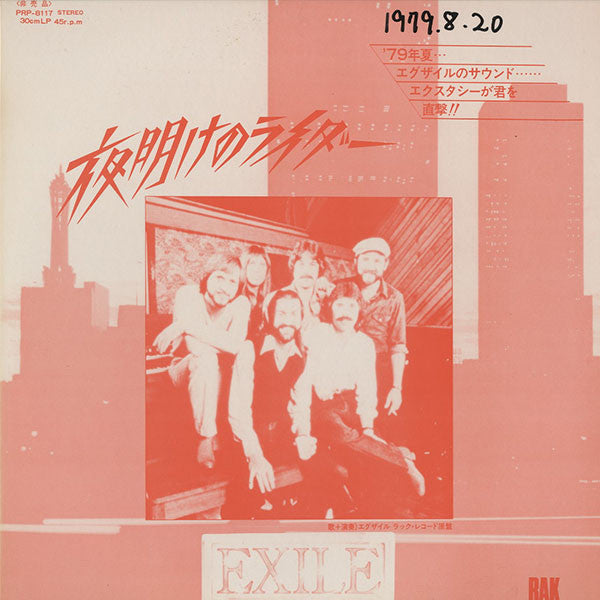 Exile (7) - How Could This Go Wrong = 夜明けのライダー (12"", Maxi, Promo)