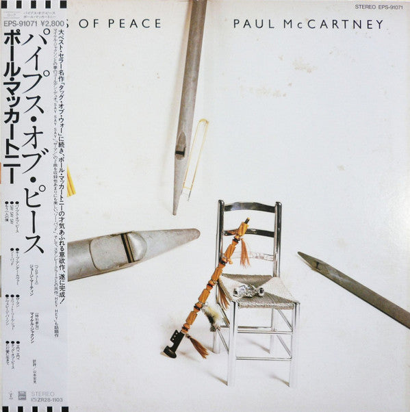 Paul McCartney - Pipes Of Peace (LP, Album)