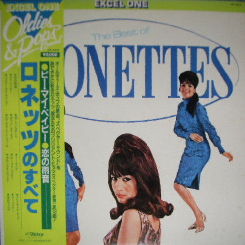 The Ronettes - The Best Of The Ronettes (LP, Album, RE)