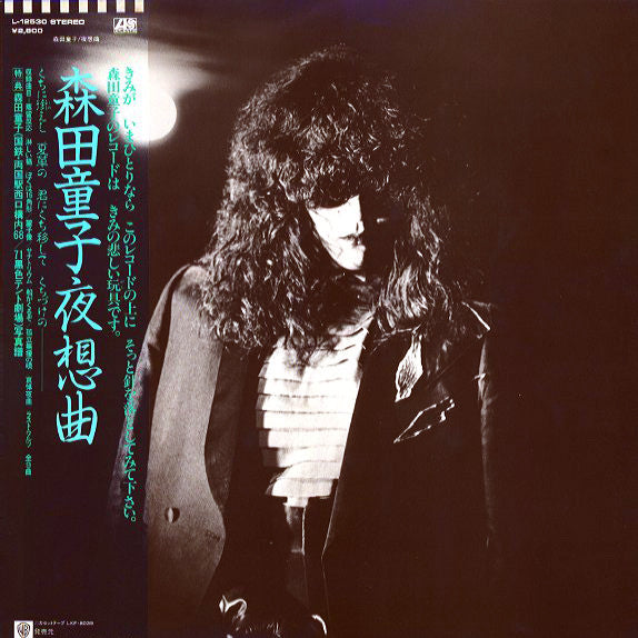 Doji Morita - Nocturne 夜想曲 (LP, Album)