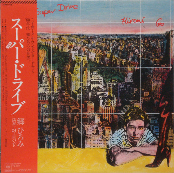 Hiromi Go = 郷ひろみ* - Super Drive (LP, Album)