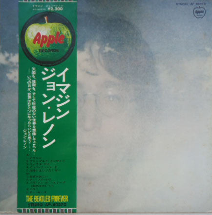 John Lennon - Imagine (LP, Album, RE)