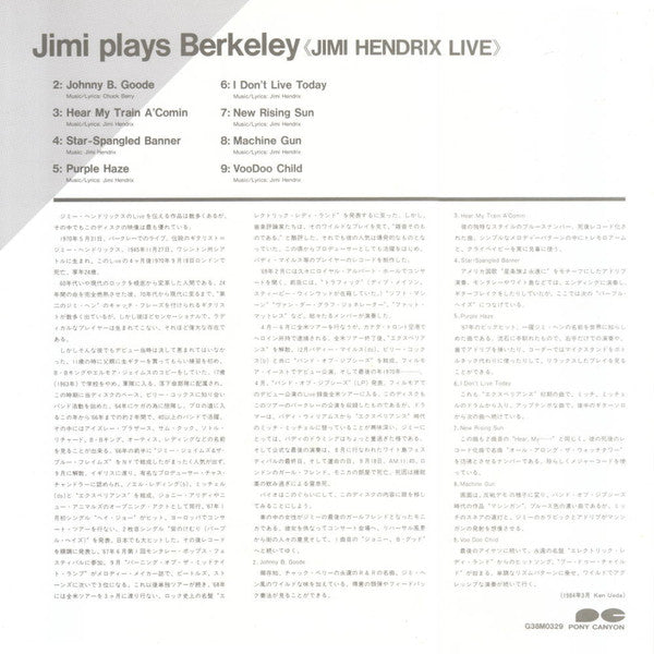 Jimi Hendrix - Jimi Hendrix Live / Jimi Play Berkeley(Laserdisc, 12...