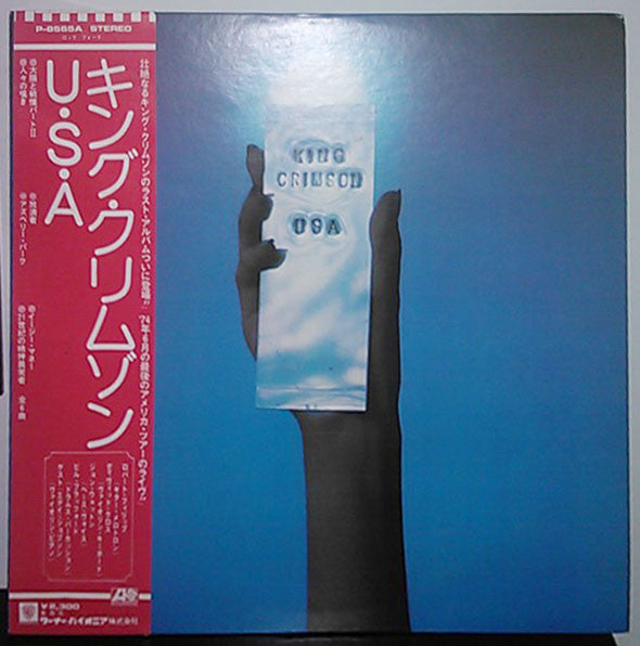 King Crimson - USA (LP, Album)