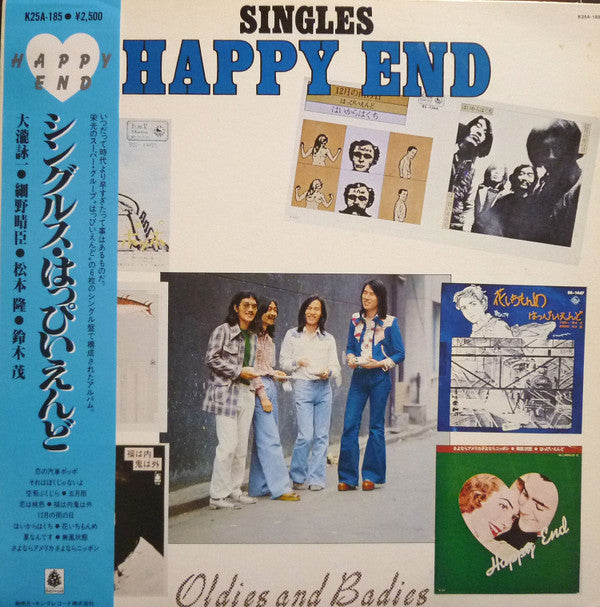 Happy End - Singles Oldies And Badies (LP, Comp)