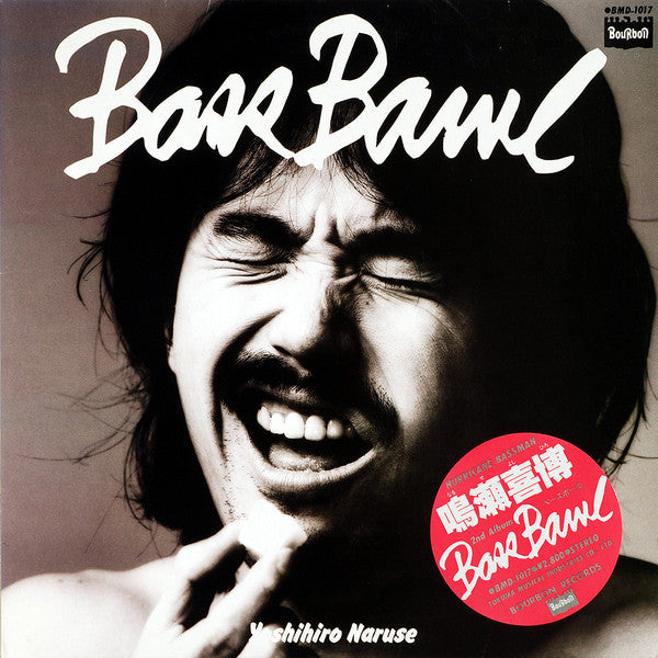 Yoshihiro Naruse - Bass Bawl (LP, Album)