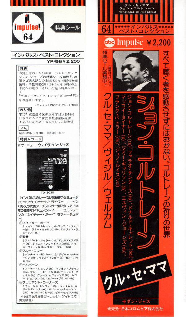 John Coltrane - Kulu Sé Mama (LP, Album, RE)