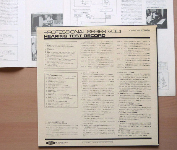 Various - Professional Series Vol.1 Hearing Test Record(LP, Album, RE)