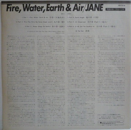 Jane - Fire, Water, Earth & Air (LP)